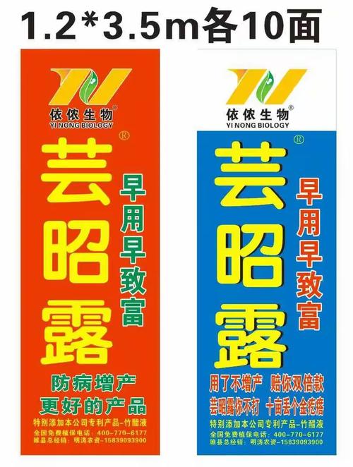 芸昭露早用早致富