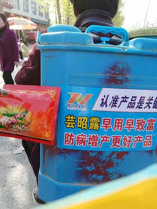 芸昭露 早用早致富 作物增产法宝